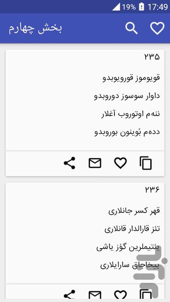 بایاتیلار - Image screenshot of android app