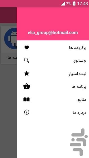 رمان های عاشقانه - Image screenshot of android app