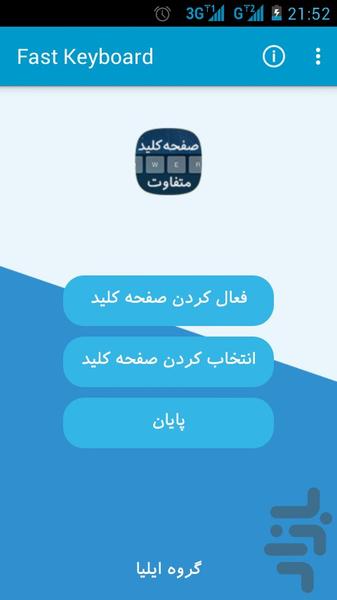 کیبورد کشیده نویس 1 - عکس برنامه موبایلی اندروید