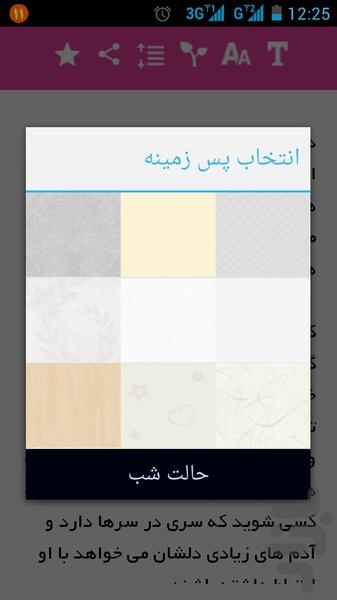خانم خونه - عکس برنامه موبایلی اندروید