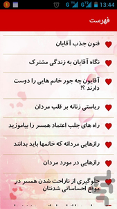 mens - Image screenshot of android app