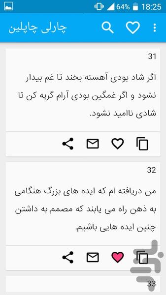 جملات ناب بزرگان - Image screenshot of android app