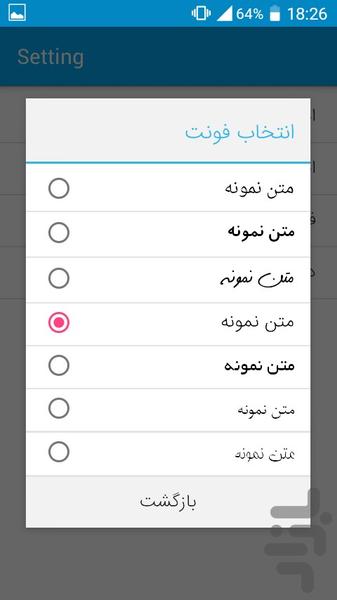 جملات ناب بزرگان - Image screenshot of android app