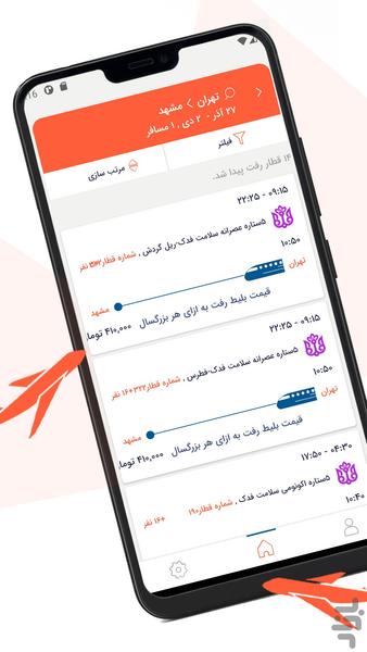 الی گشت| بلیط هواپیما رزرو هتل - Image screenshot of android app