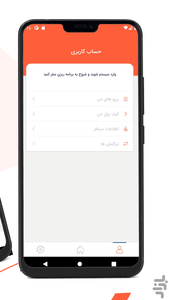 Eligasht - Image screenshot of android app