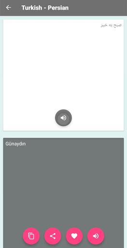 Turkish - Persian Translator - عکس برنامه موبایلی اندروید