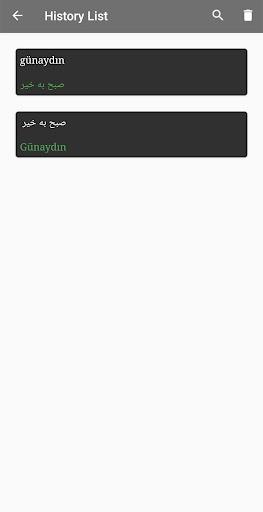 Turkish - Persian Translator - عکس برنامه موبایلی اندروید