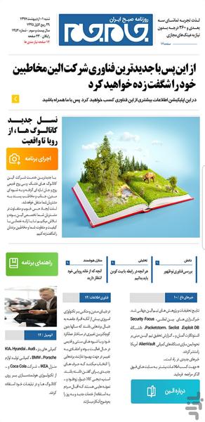الین - Image screenshot of android app