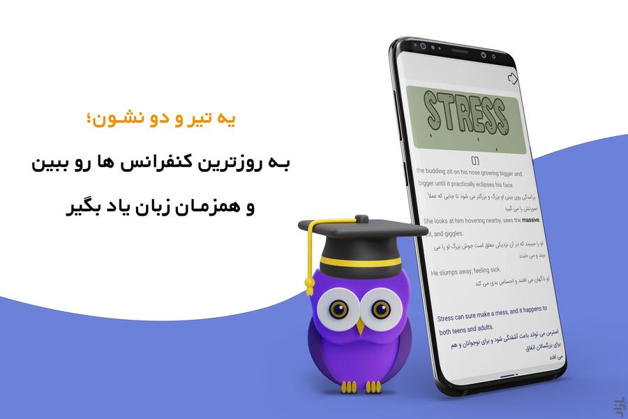 ایلینگو | آموزش واژگان انگلیسی - عکس برنامه موبایلی اندروید