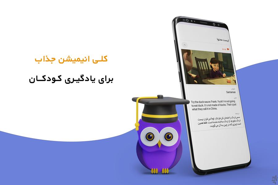 ایلینگو | آموزش واژگان انگلیسی - عکس برنامه موبایلی اندروید