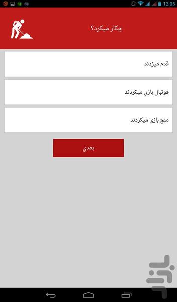 کیجا - عکس بازی موبایلی اندروید