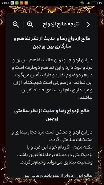 علم الاسماء - ارزیابی نام با ابجد - عکس برنامه موبایلی اندروید