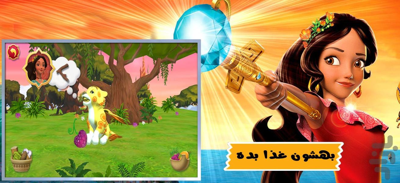 پرنسس النا و پرندگان اسرار آمیز - Gameplay image of android game