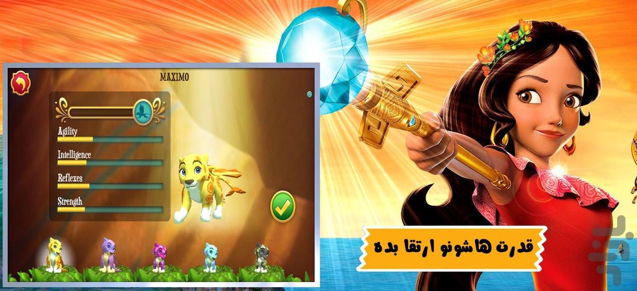 پرنسس النا و پرندگان اسرار آمیز - Gameplay image of android game