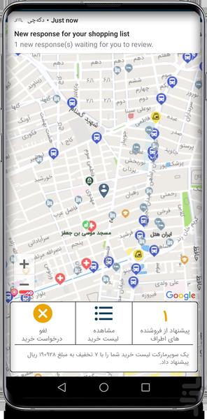 دکهچی - عکس برنامه موبایلی اندروید