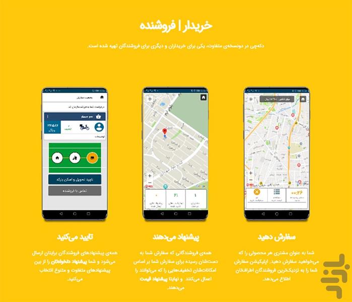 Dakkehchi - Image screenshot of android app
