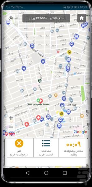 دکهچی - عکس برنامه موبایلی اندروید