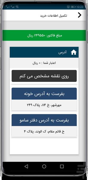 دکهچی - عکس برنامه موبایلی اندروید