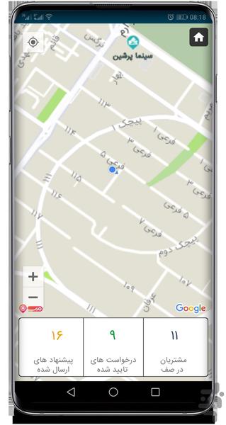دکهچی - فروشندگان - عکس برنامه موبایلی اندروید