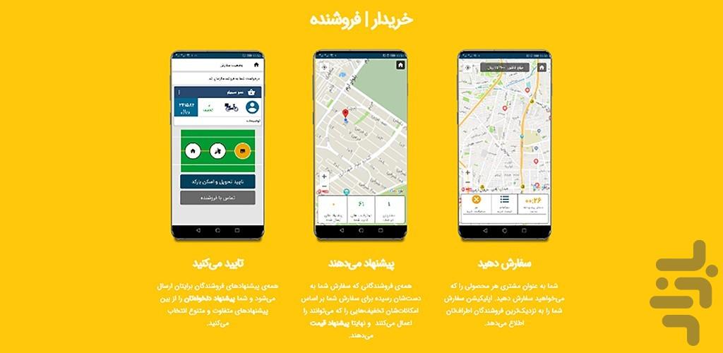Dakkehchi - Sellers - Image screenshot of android app