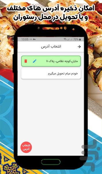 دیبافود|سفارش آنلاین غذا در تبریز - عکس برنامه موبایلی اندروید