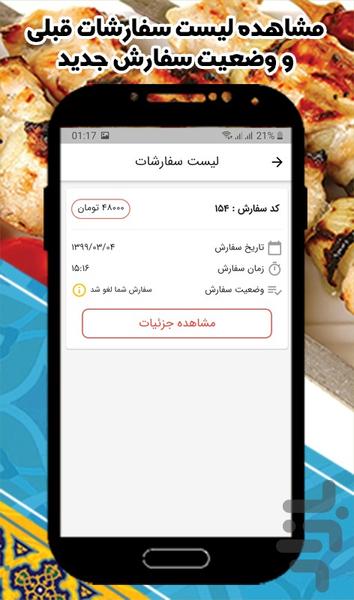 دیبافود|سفارش آنلاین غذا در تبریز - عکس برنامه موبایلی اندروید