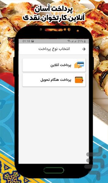 دیبافود|سفارش آنلاین غذا در تبریز - عکس برنامه موبایلی اندروید
