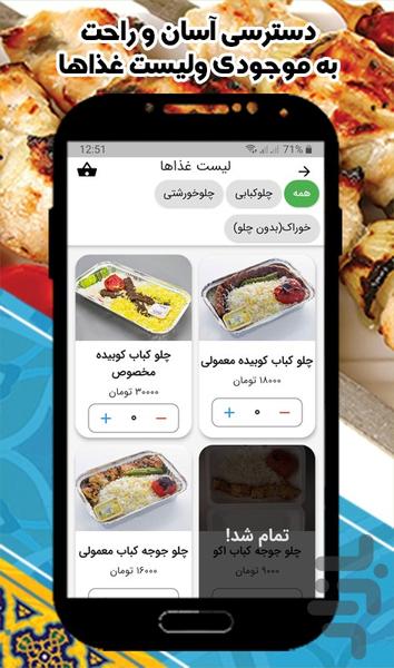 دیبافود|سفارش آنلاین غذا در تبریز - عکس برنامه موبایلی اندروید