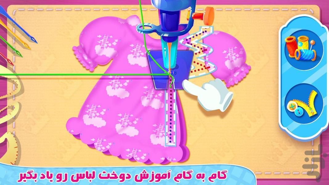 بازی خیاطی السا و انا - Gameplay image of android game