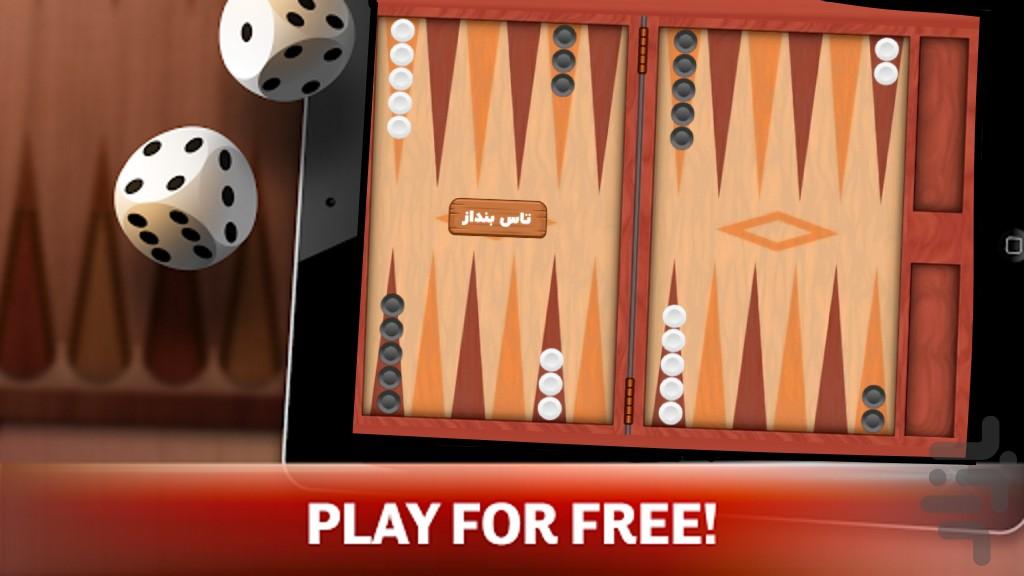 بازی تخته نرد حرفه ای - عکس بازی موبایلی اندروید