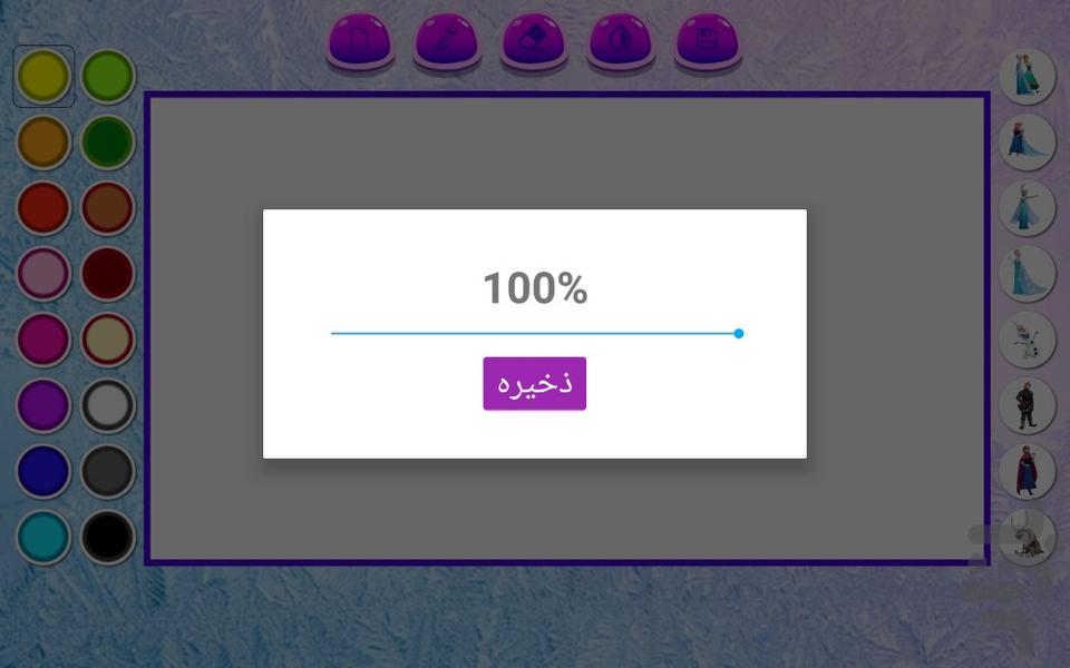نقاشی با السا - Image screenshot of android app