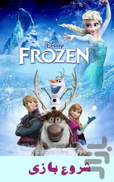 بازی Frozen - عکس برنامه موبایلی اندروید