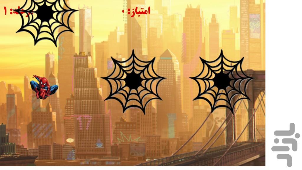 بازی مرد عنکبوتی ( قایم موشک ) - عکس بازی موبایلی اندروید