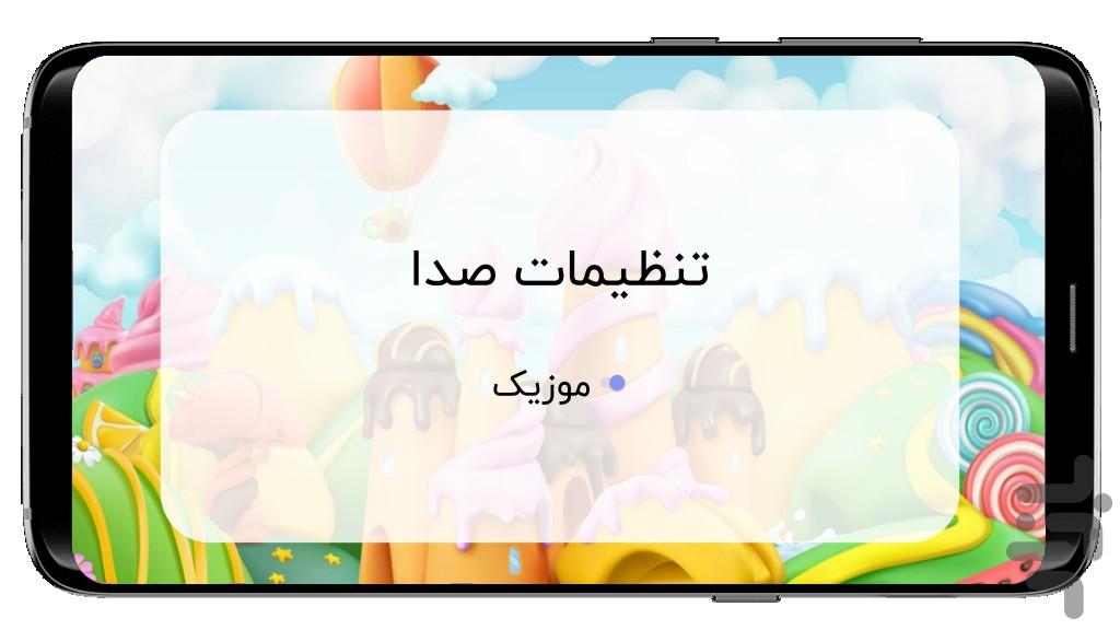 شهر شکلاتی (بازی 3 تایی ها) - Gameplay image of android game