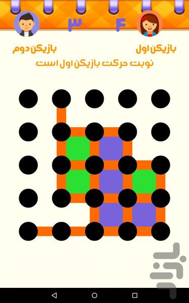 بازی نقطه و خط (دونفره) - عکس بازی موبایلی اندروید