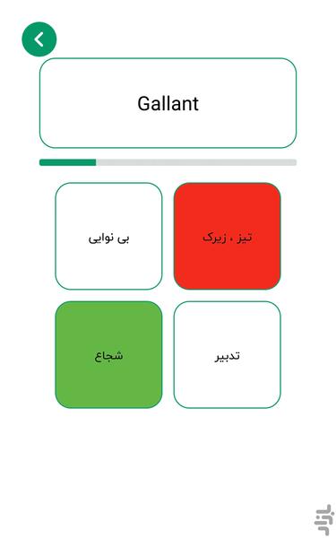 504 لغت ضروری | آموزش زبان انگلیسی - Image screenshot of android app