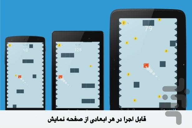 مرغ پرنده - Gameplay image of android game