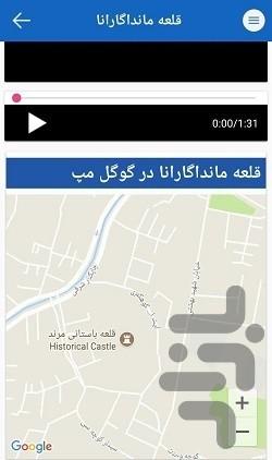جاذبه های گردشگری مرند - عکس برنامه موبایلی اندروید