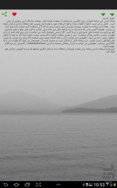 جوکین - عکس برنامه موبایلی اندروید