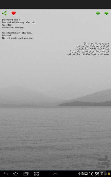 جوکین - عکس برنامه موبایلی اندروید