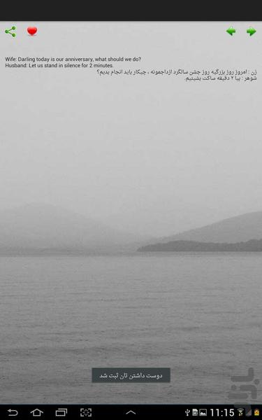 جوکین - عکس برنامه موبایلی اندروید