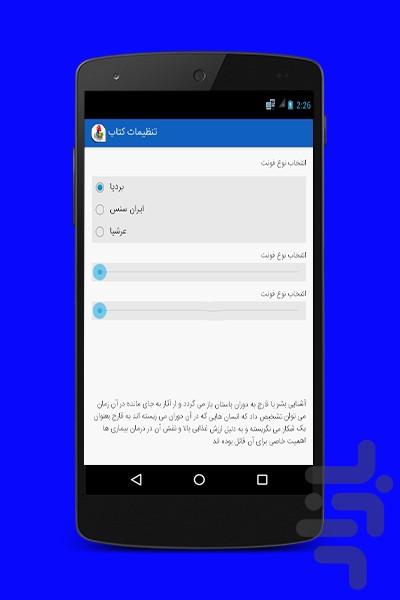 پرورش قارچ خوراکی - عکس برنامه موبایلی اندروید