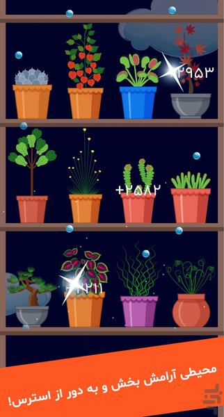 Terrarium Idle Game (Baghche) - Gameplay image of android game