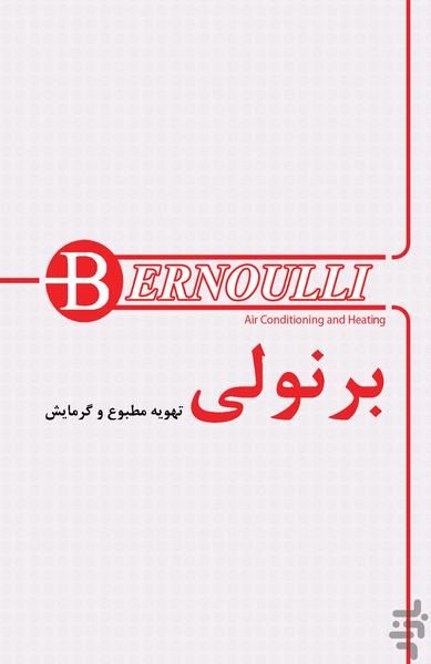 bernoulli company - Image screenshot of android app