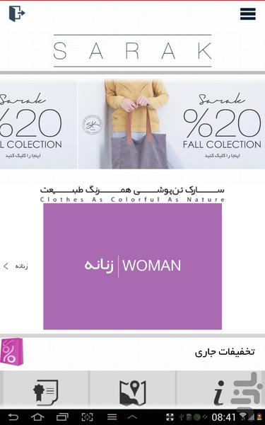 پوشاک سارک - Image screenshot of android app