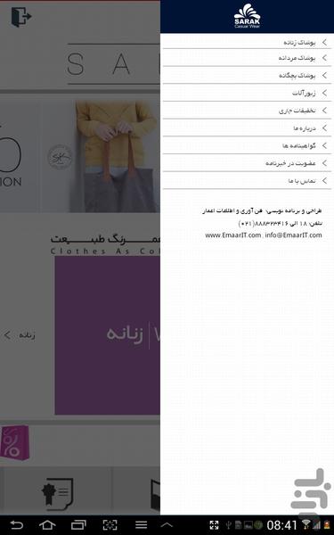 Sarak - Image screenshot of android app