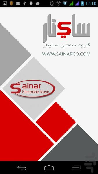 Sainar - Image screenshot of android app