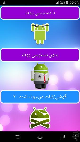 باطری گارد - عکس برنامه موبایلی اندروید