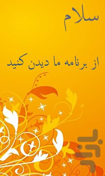 لاف تو شک!!!!!! - عکس برنامه موبایلی اندروید