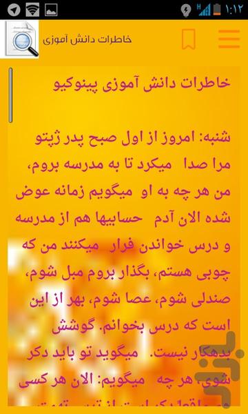 لاف تو شک!!!!!! - عکس برنامه موبایلی اندروید